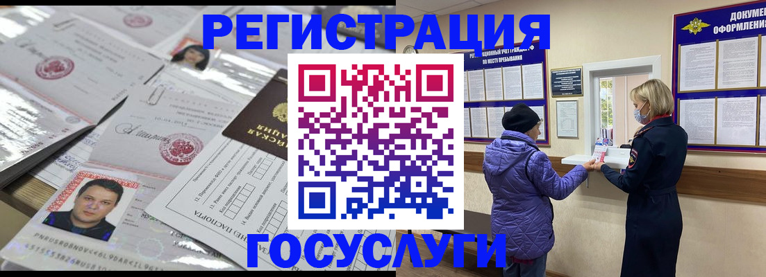 временная регистрация в квартире в Краснодаре