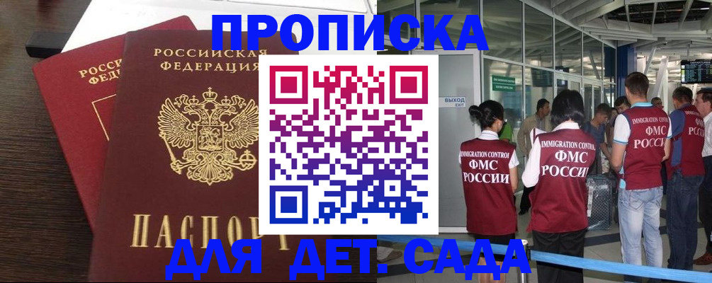 временная регистрация законно в Краснодаре