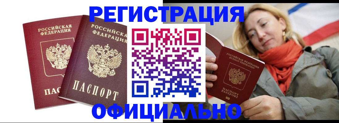 временная регистрация в квартире в Краснодаре