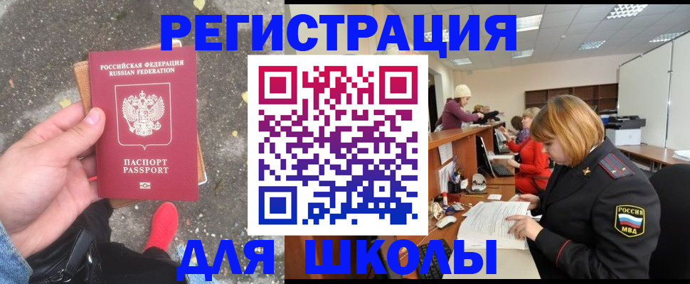 временная регистрация гарантия в Краснодаре