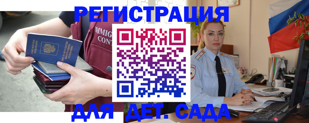 временная регистрация для всех в Краснодаре