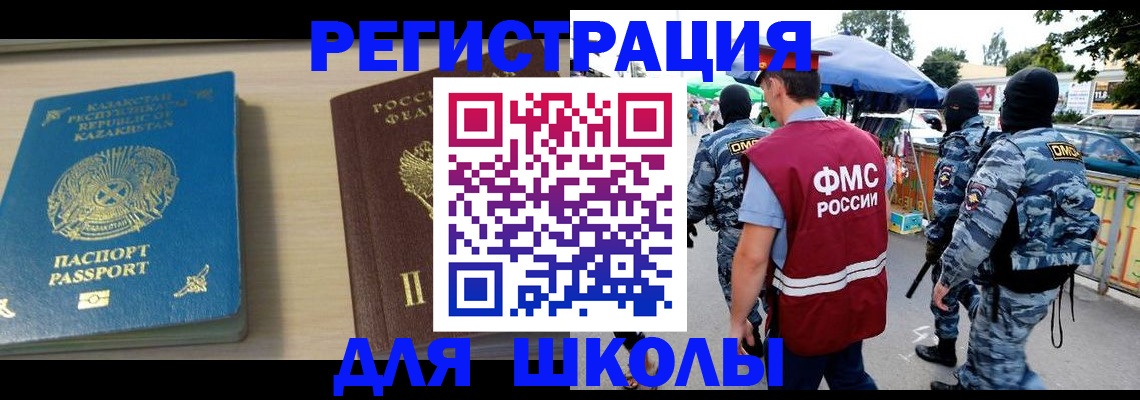 прописка законно в Краснодаре