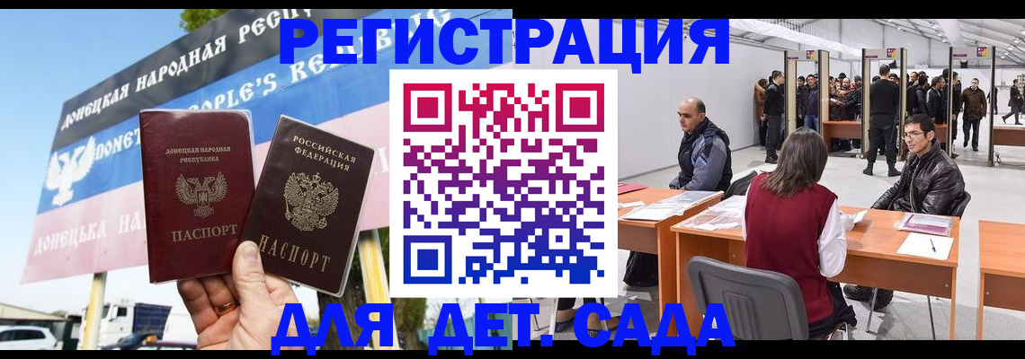 временная регистрация недорого в Краснодаре
