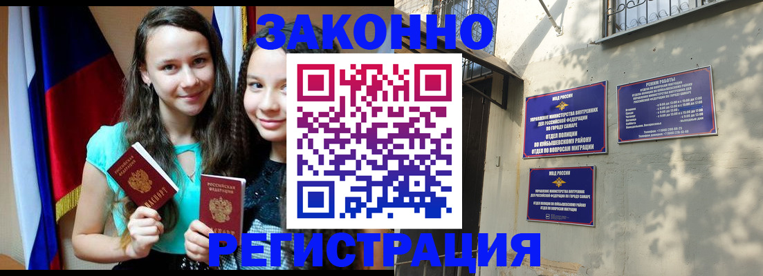 временная регистрация купить в Краснодаре
