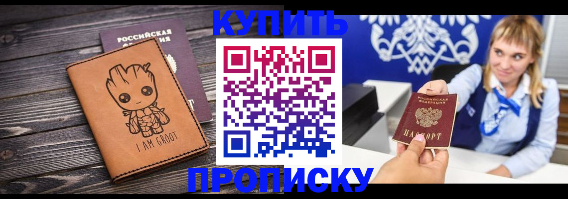 временная регистрация поиск в Краснодаре